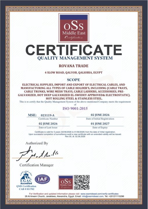 شهادة نظام إدارة الجودة ISO 9001:2015